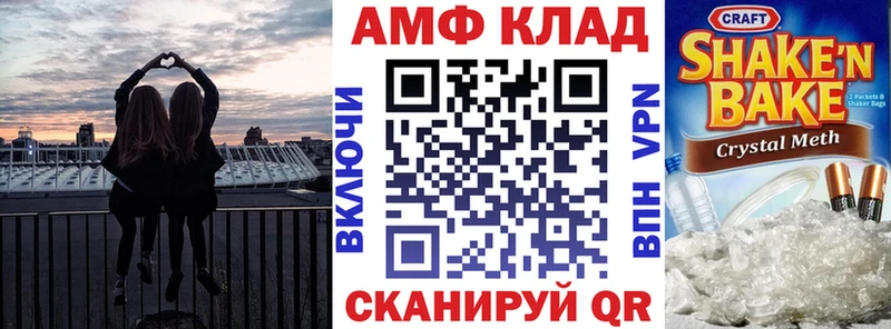 АМФ 98%  Купить где  Салехард 
