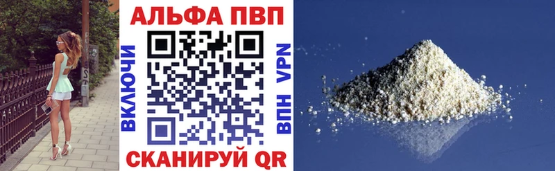 Альфа ПВП крисы CK  Купить закладки  Салехард 
