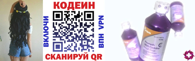 Купить  Салехард  Кодеиновый сироп Lean Purple Drank 