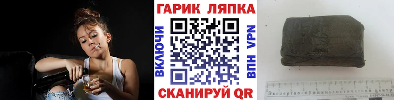 Купить  Салехард  ГАШИШ гарик 