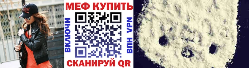 Купить где  Салехард  МЕФ мука 