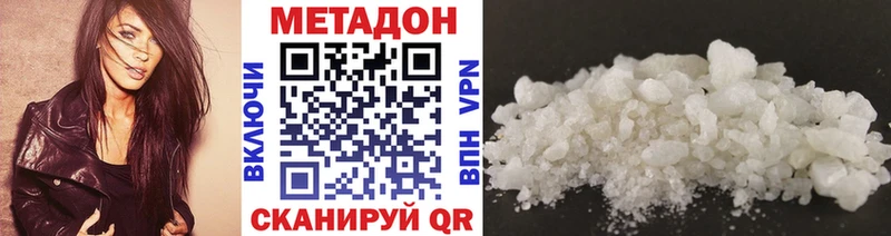 МЕТАДОН methadone  Купить  Салехард 